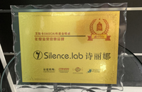 热烈祝贺同威（香港）旗下品牌-Silence.lab诗丽娜荣获IASCA年度金铎奖：2020年度金