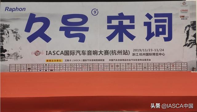 IASCA杭州汽车音响大赛-粤声车队斩获4冠9亚3季的佳绩