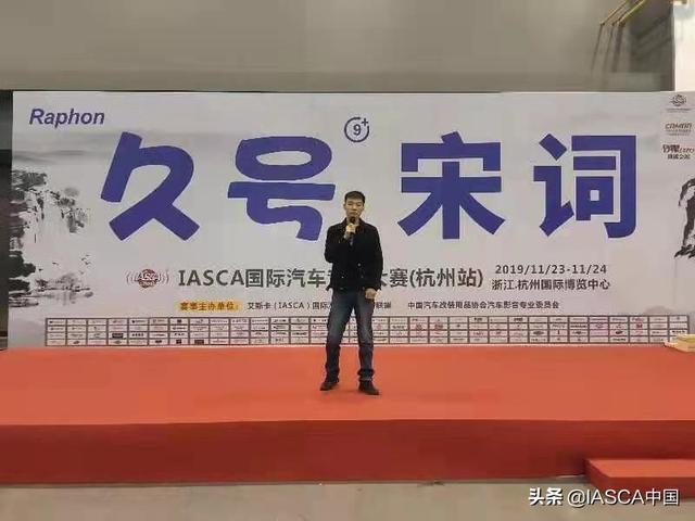 杭州IASCA汽车音响大赛/3M隔音全国运营商-上海涵谷车队获6座大奖