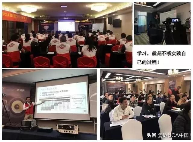 艾斯卡（IASCA）中国汽车音响裁判评鉴技术培训会-天津站准备开班