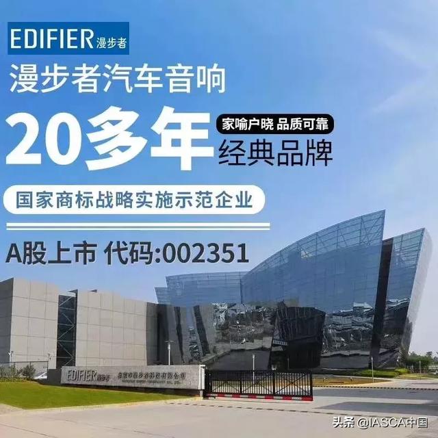 2019漫步者汽车音响技术培训会-广东站 提升专业技能从容应对市场