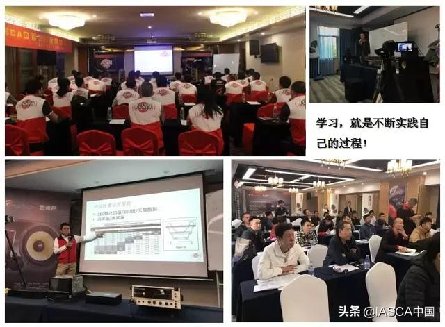 艾斯卡（IASCA）汽车音响裁判评鉴技术培训大会-长沙站