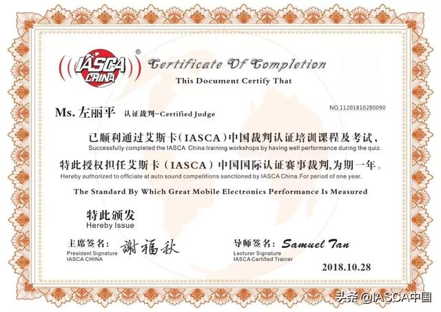 艾斯卡（IASCA）评鉴技术培训会-沈阳站，下一个音响大师就是你