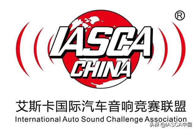 艾斯卡（IASCA）评鉴技术培训会-沈阳站，下一个音响大师就是你