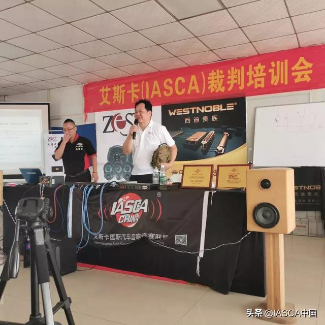 祝贺肇庆艾斯卡（IASCA）裁判培训会圆满结束