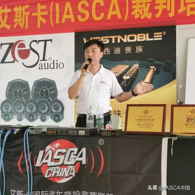 祝贺肇庆艾斯卡（IASCA）裁判培训会圆满结束