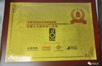 热烈祝贺英国GLL-荣获2019艾斯卡（IASCA）年度十大金奖进口品牌