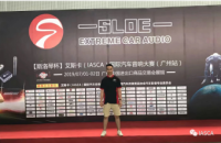 艾斯卡(IASCA)裁判简介--张永波
