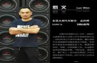 艾斯卡（IASCA)裁判简介--罗文