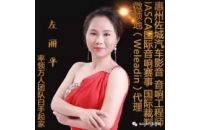 艾斯卡（IASCA)副裁判长简介--左丽平