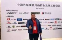 艾斯卡（IASCA）裁判简介--张永忠