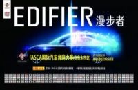 祝贺大白鲨汽车隔音安装大赛-新疆站圆满成功