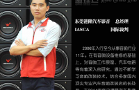艾斯卡裁判简介--萧观云