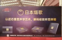 “以匠芯重塑声学艺术，解码极致听觉体验”熰歌品牌闪耀粤港澳大湾区汽车音响文化节