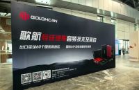 歌航高端G系列主机闪耀IASCA福州挑战赛，畅享数字音源的灵动时代