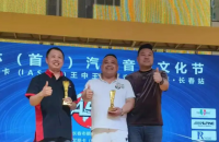 大连宏丽音响参加IASCA长春站，以赛事淬炼技术，用专业回馈市场