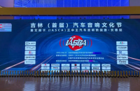 感恩同行，声动春城——2025艾斯卡王中王汽车音响挑战赛长春站（首届）圆满完成