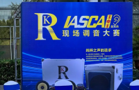 德国RK鼎力加持IASCA“金耳朵”调音赛！石家庄上演极致声学技艺巅峰对决！