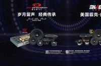 9冠6亚1季！TEC、霸克联合赞助，并派精英战队角逐IASCA烟台站