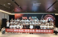 2026赫彩启航，兹势未来｜意大利赫兹HERTZ新品发布会暨市场运营规划会议圆满举行 