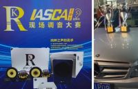 用RK，赢RK&mdash;&mdash;IASCA金耳朵调音赛见证：ME礼品箱畅销版，冠军之选 