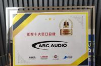 ARC AUDIO为何在IASCA 2025金铎奖榜上有名？近30年不凡经历造就